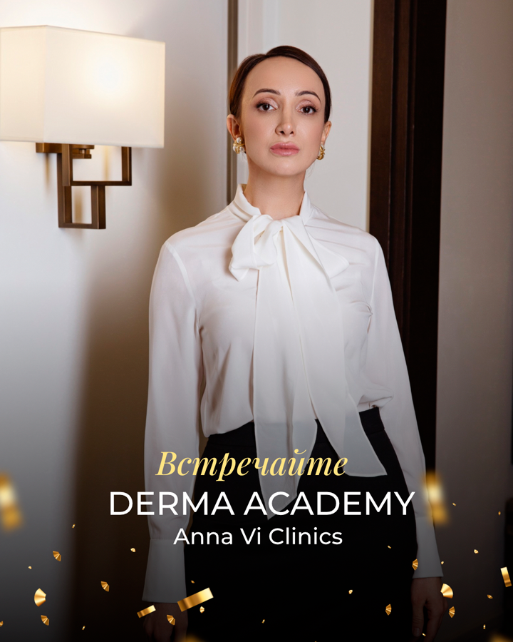 Derma Academy ANNA VI CLINICS получила международную аккредитацию ...