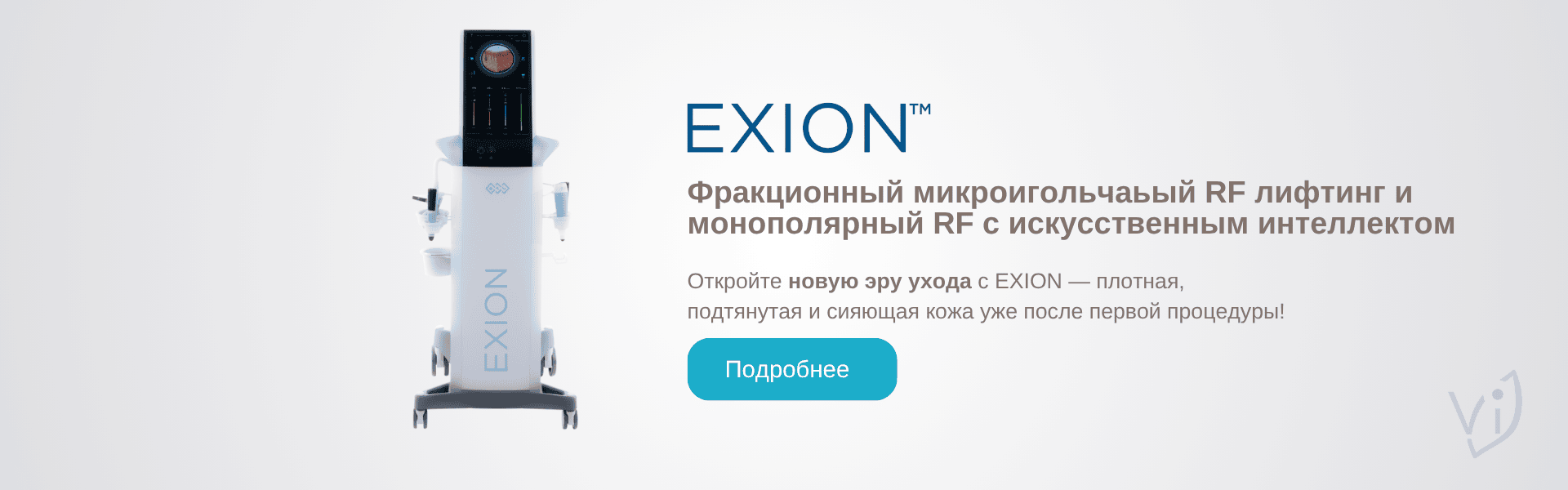 exion